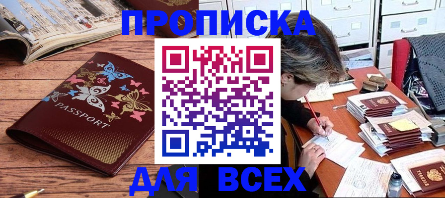 регистрация в Зеленодольске